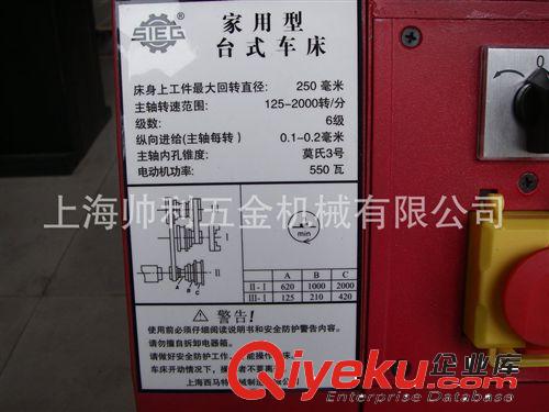廠家批發(fā)西馬特車床，微型鉆床，微型銑床【帥利機械】免檢產(chǎn)品原始圖片3