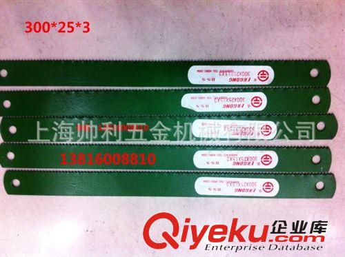 高速鋼機用鋸條弓鋸床鋸條300*25*3規(guī)格齊全廠家直銷