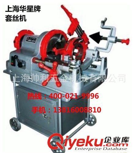 廠家批發(fā)供應 上海名牌 華星套絲機 4寸  電動套絲機原始圖片3