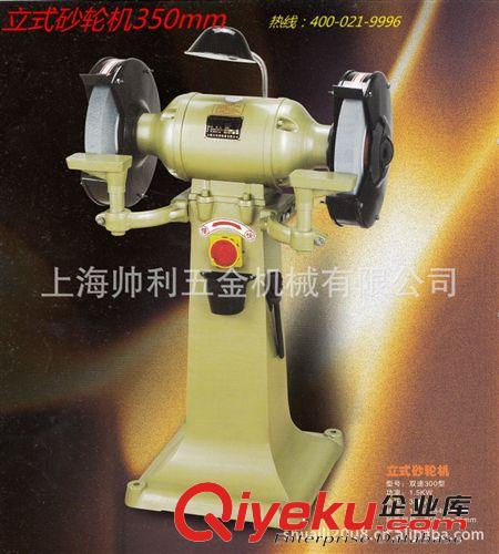 廠家直銷 三棱牌落地式砂輪機  立式重型砂輪機M3040原始圖片3