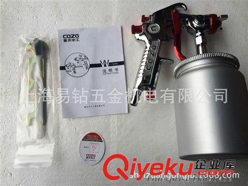 批發(fā)CQZG噴槍.W-71下壺式噴槍.重慶中工噴漆槍.qq.噴壺