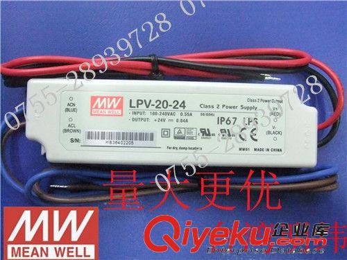 臺灣明緯 LPV-20-24 20W 24V0.84A 恒壓IP67防水塑殼 LED電源原始圖片3