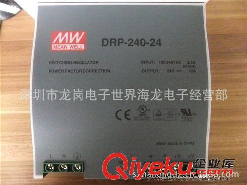 原裝明緯MW開關電源 DRP-240-24明緯電源 導軌開關電源24v