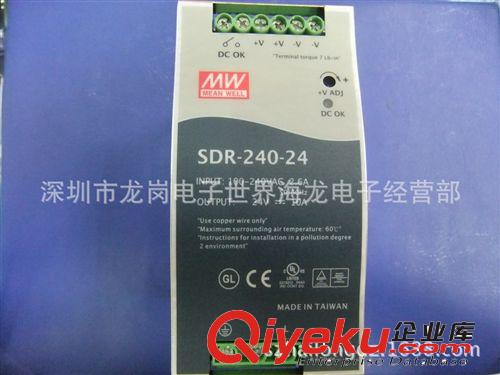 臺灣明緯MW開關電源 DR-4505直流導軌電源 5V5A直流開關電源