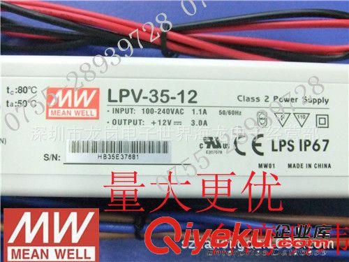 供應(yīng)臺(tái)灣明緯電源HLG-240H-36A 36V240W防水鋁殼開關(guān)電源 質(zhì)保5年