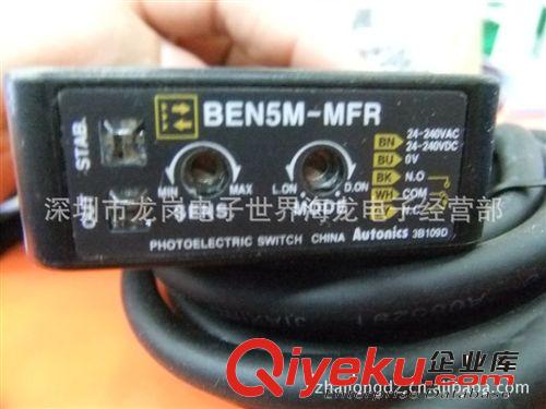 Autonics紅奧托尼克斯 BEN5M-MFR 慢反射 外線感應器 光電開關(guān)