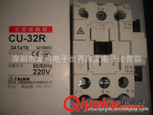 原裝 臺安接觸器 CU-32R/220V3A1B 4A  交流接觸器