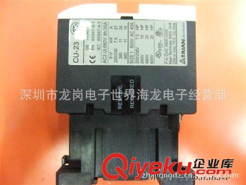 原裝/臺(tái)安/接觸器/CU-23/220V3A1B 4A  交流接觸器