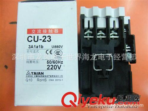 原裝/臺(tái)安/接觸器/CU-23/220V3A1B 4A  交流接觸器