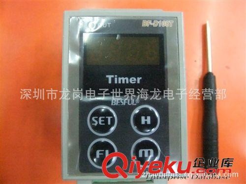 BESFUL碧河 BF-D108T  導軌式 單路八段時間控制器