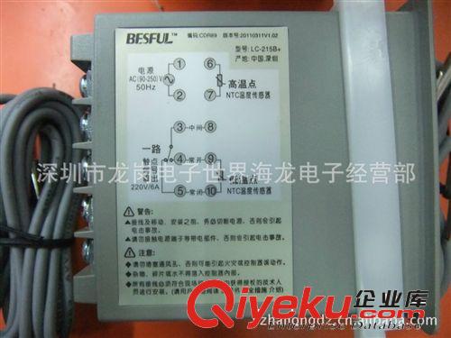 碧河 BESFUL LC-215B 太陽(yáng)能用溫控器 微電腦溫度控制器原始圖片2