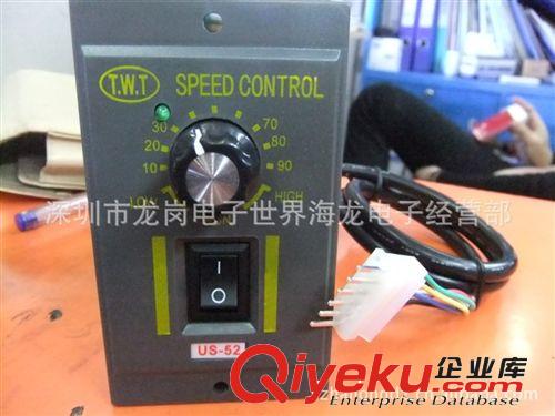 TWT 臺達 US-52 90W 電機調(diào)速器，交流馬達調(diào)速器 單相電機調(diào)速器