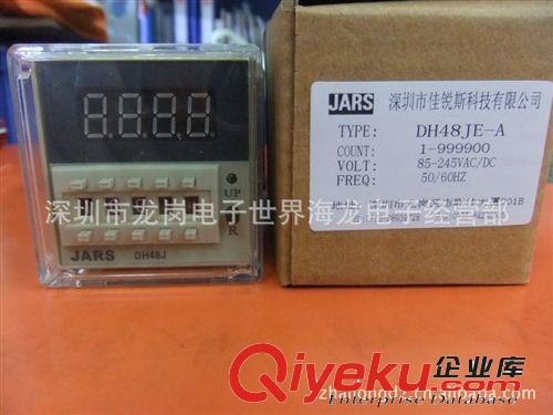 JARS佳銳斯 計數(shù)器 DH48JE-A  停電記憶計數(shù)器 預設式電子計數(shù)器原始圖片3