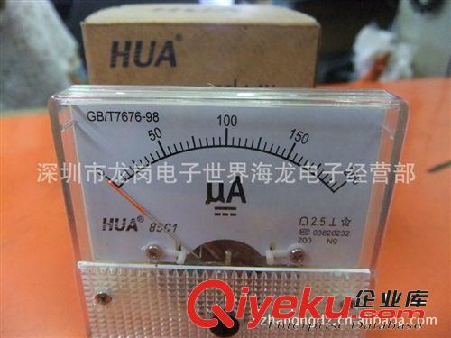 HUA華偉 指針式電流表 85C1-200UA  微安表 DC 直流電流表