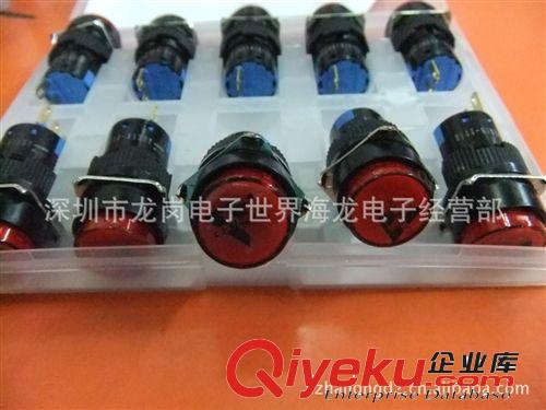 溫州金宏/16mm/JHK-311RL/M16/圓形帶燈帶鎖按鈕/自鎖按鈕開關(guān)