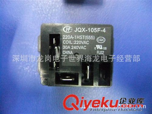 原裝zp宏發(fā)JQX-105F-4/220V大功率繼電器30A