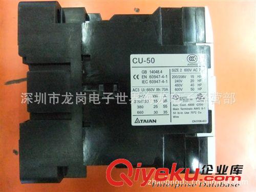 原裝臺安接觸器CU-50/220V3A1B 4A 交流接觸器