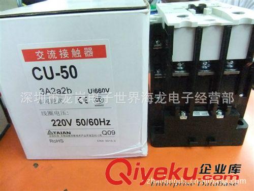 原裝臺安接觸器CU-50/220V3A1B 4A 交流接觸器