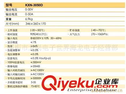 兆信 KXN-3050D 直流 30V50A 可調(diào)電源