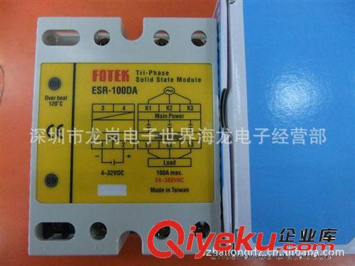 原裝FOTEK 臺灣陽明 ESR-100DA-H 三相固態(tài)繼電器