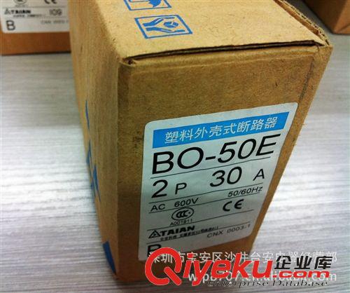 【原裝zp】臺安TAIAN 塑殼斷路器 BO-50E 2P 30A