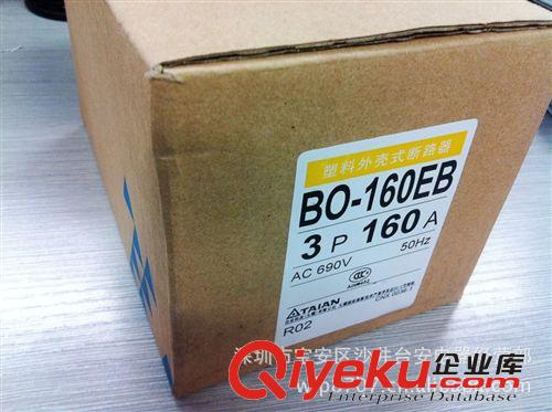 【原裝zp】臺(tái)安TAIAN 塑殼斷路器 BO-160EB 3P 160A