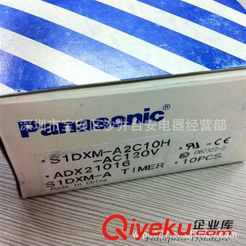 原裝zp 松下Panasonic 時間繼電器 S1DXM-A2C10H-AC120V