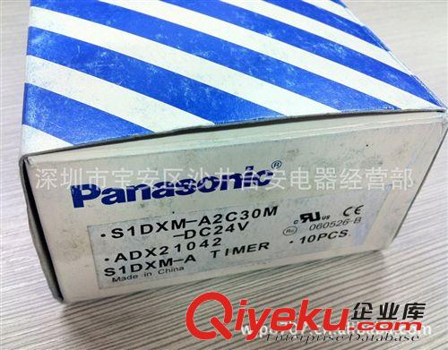 原裝進口 松下Panasonic 時間繼電器 S1DXM-A2C30M-DC24V