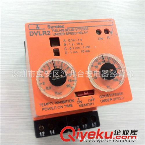 Syrelec 保護(hù)繼電器 DVLR2 230V