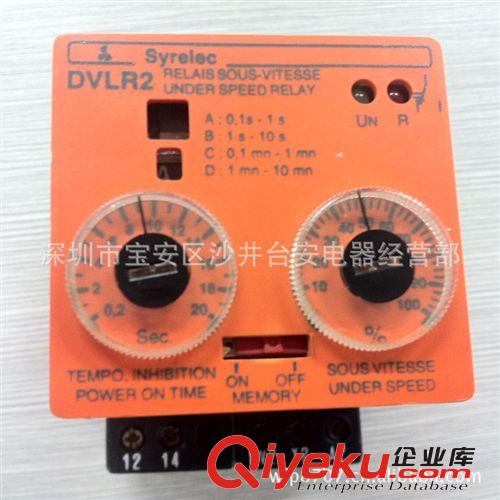 Syrelec 保護繼電器 DVLR2 230V