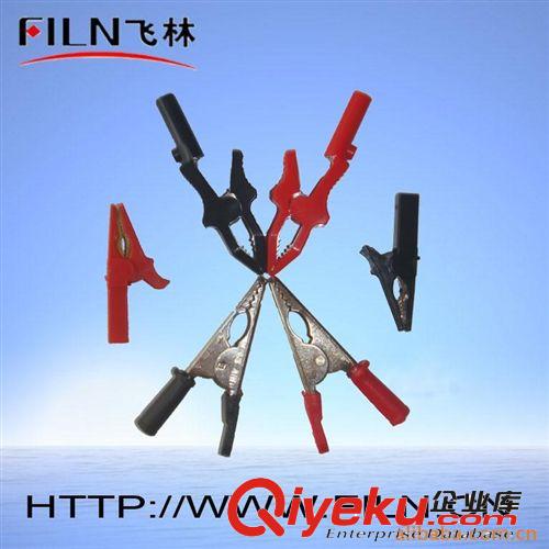 測(cè)試夾，鱷魚夾，電瓶夾廠家直銷，量大從優(yōu) 飛林電子FILN