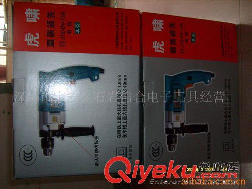 tj供應(yīng)虎嘯電動(dòng)工具 13mm手電鉆 充電電動(dòng)工具 電動(dòng)工具配件