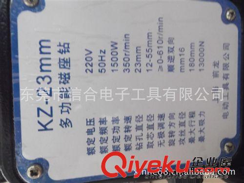 批發(fā)慧豐磁力鉆 國產(chǎn)高性能磁力鉆 調(diào)速正反鉆 攻牙磁力鉆KZ—23原始圖片3