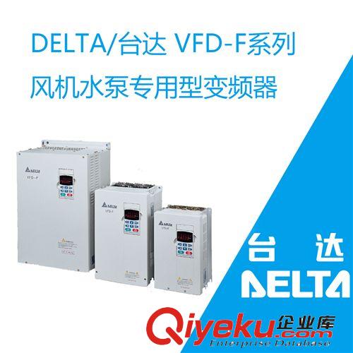 DELTA/臺達(dá) VFD110CP43B-21 11KW 380V VFD-F風(fēng)機(jī)水泵型變頻器