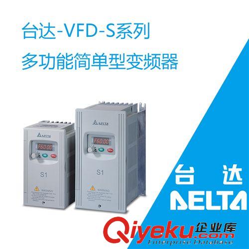 DELTA/臺(tái)達(dá) VFD004S43A 0.4KW 三相380V VFD-S多功能簡單型變頻器