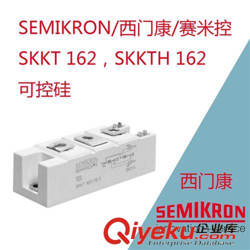 SEMIKRON/西門康/賽米控 可控硅/晶閘管 SKKT 162/16E