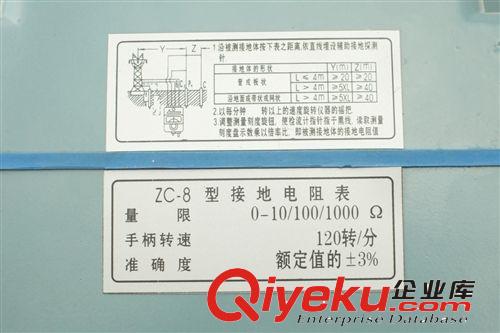 ZC-8 0-100歐 接地式電阻表/兆歐表/搖表