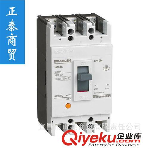 正泰NM1-250S/3300 3P 三極 塑殼斷路器【zp保證】白殼原始圖片2