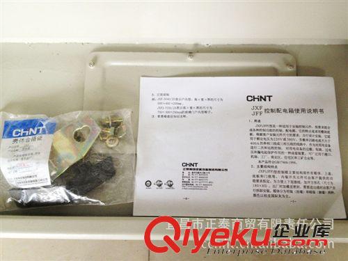 正泰JXF-7050/20 1.5mm 控制配電箱（基業(yè)箱）【保證】原始圖片3