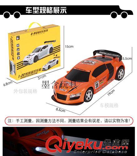 1：20  4通道 貼紙3360仿真遙控車 帶燈光 兒童模型玩具批發(fā) 54原始圖片2
