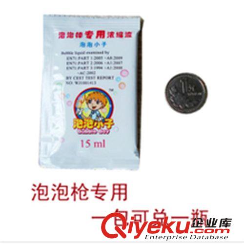 供應批發(fā) 泡泡槍 好小子專用超濃縮泡泡液 淘寶熱銷售 15ML 015原始圖片3