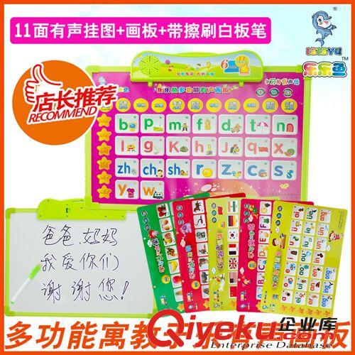 樂樂魚有聲畫板 有聲掛圖系列 兒童益智早教玩具 學拼音熱賣 64原始圖片2
