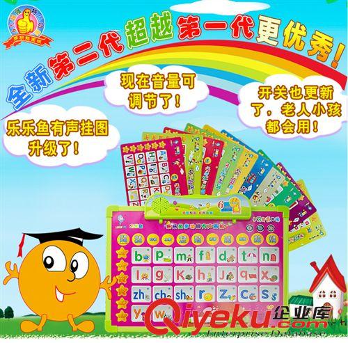 樂樂魚有聲畫板 有聲掛圖系列 兒童益智早教玩具 學拼音熱賣 64原始圖片3