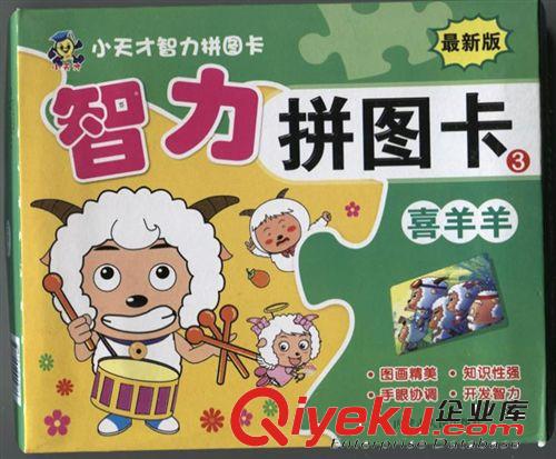 S606喜洋洋卡通立體手工剪紙書 多種流行圖案幼兒童制作送剪刀 2