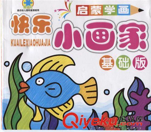 S616開(kāi)天窗幼兒園描紅本 兒童數(shù)學(xué)拼音英語(yǔ)練習(xí)冊(cè)本大中小班06