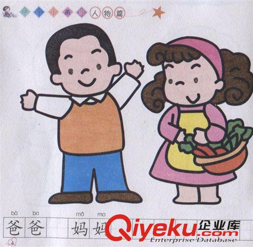 S602 新疆 快樂小畫家 幼兒啟蒙學畫畫 蒙紙涂色書 批發(fā)價 1原始圖片3