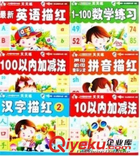 S611 巧巧兔兒童潛能開(kāi)發(fā)大迷宮 益智類游戲 親子玩具批發(fā)價(jià)格18