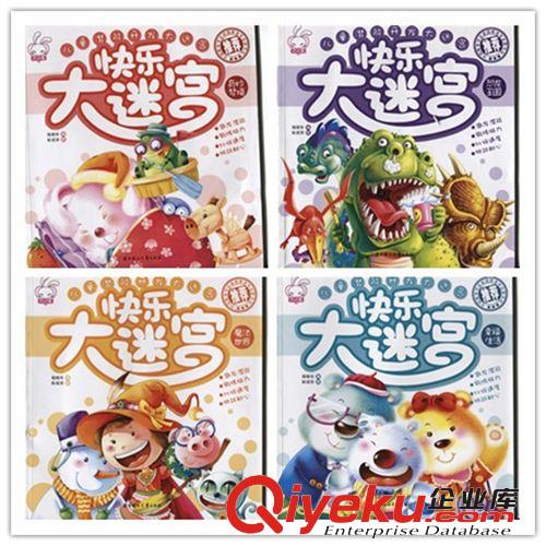 S611 巧巧兔兒童潛能開(kāi)發(fā)大迷宮 益智類游戲 親子玩具批發(fā)價(jià)格18