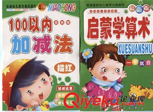 S611 巧巧兔兒童潛能開(kāi)發(fā)大迷宮 益智類游戲 親子玩具批發(fā)價(jià)格18