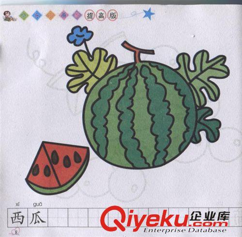 S605 延邊 快樂小畫家 幼兒啟蒙學畫畫 蒙紙涂色書Diy 批發(fā) 1原始圖片3